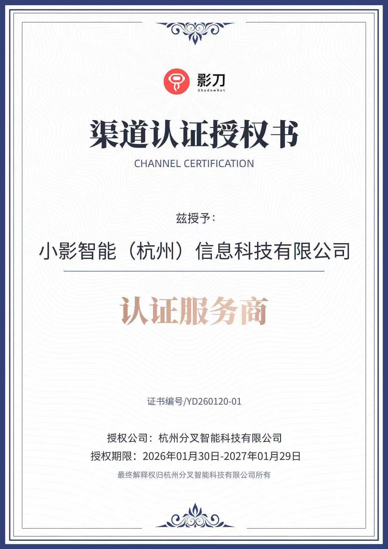 百丽公司